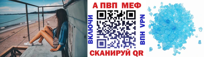Купить где  Новоалександровск  А ПВП кристаллы 