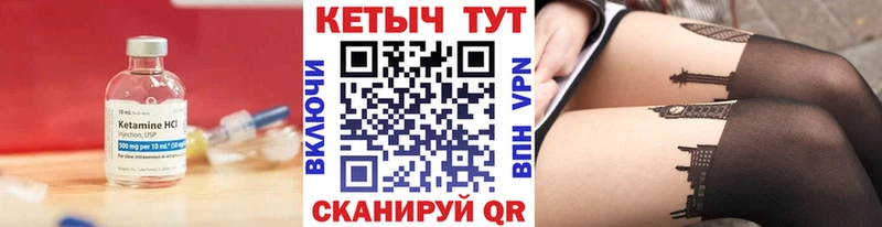 Кетамин VHQ  Купить закладки  Новоалександровск 