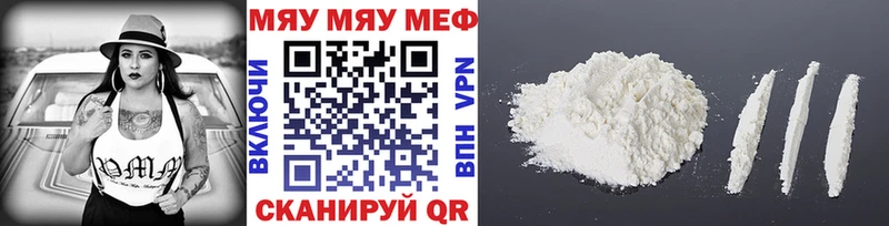 Мефедрон мяу мяу  Купить где  Новоалександровск 